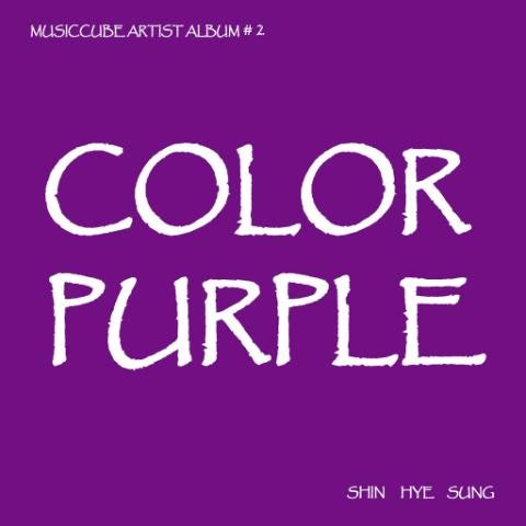 퍼플 레인(Purple Rain)