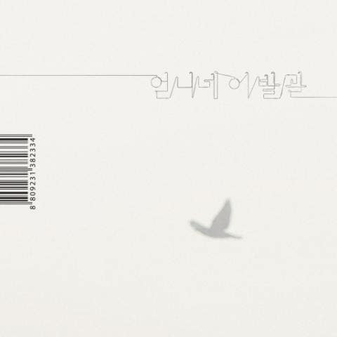 가장 보통의 존재