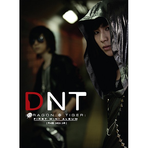 두 사람 그리고 그 후