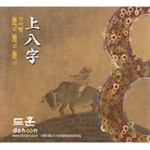상팔자