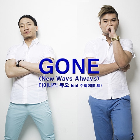 Gone(Feat.주희-에이트)