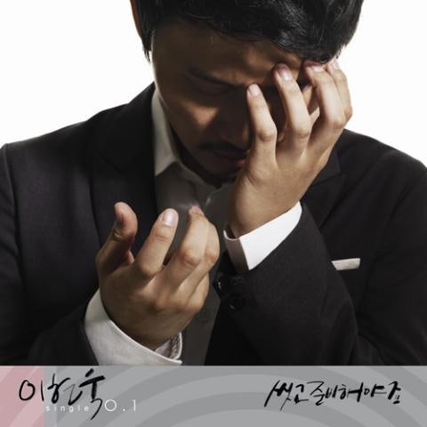 씻고 준비해야죠 (Duet.손호영)