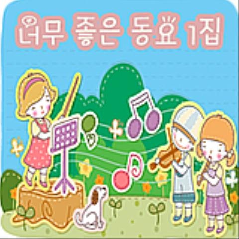 마음씨 좋은 뚱보아저씨