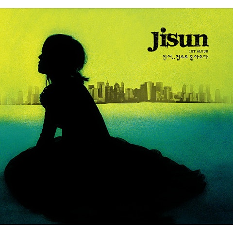 그는 널 사랑하지 않아