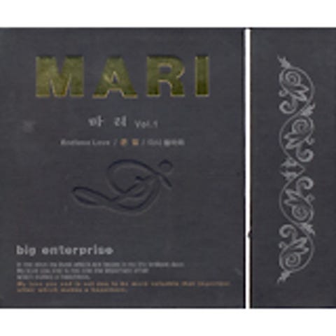 마리(Mari)
