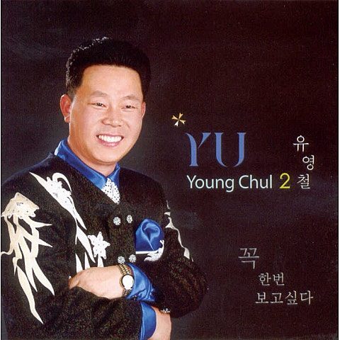 꼭 한번 보고 싶다