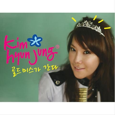 골드미스가 간다 송