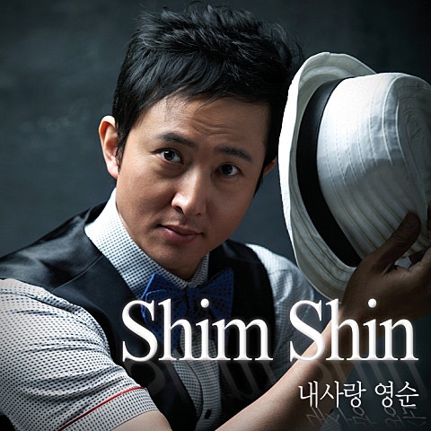 내 사랑 영순(드라마