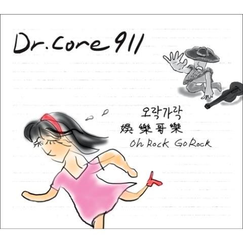 DR.CORE911