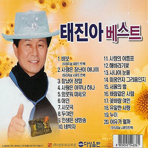 잘났어 정말