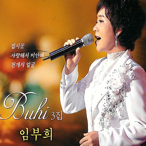 접시꽃