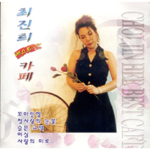 꼬마 인형 (Disco Ver.)