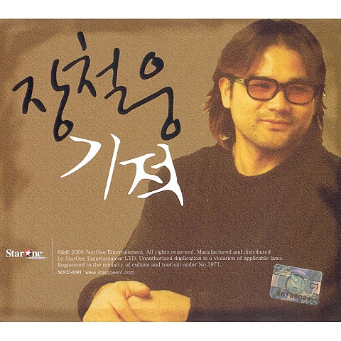 아름다운 인연