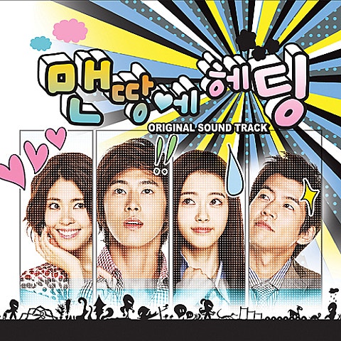 Motion (드라마