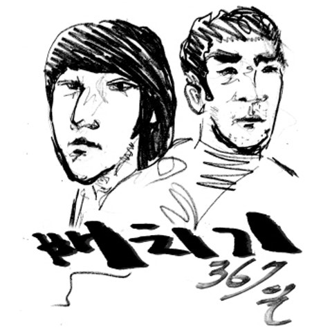 가인 (Feat.Nemo Of 미스에스)