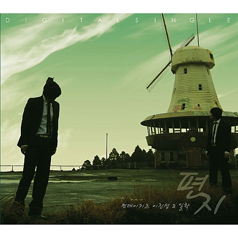 먼데이키즈,일락