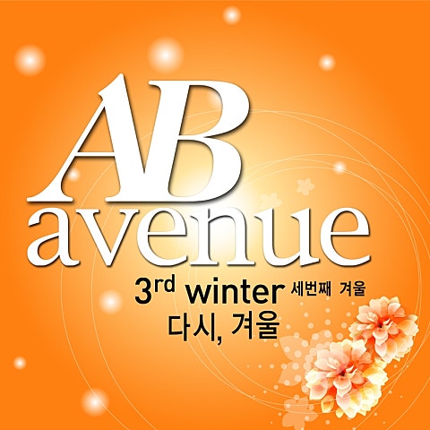 다시, 겨울(Feat. Gan-D Of 부가킹즈)