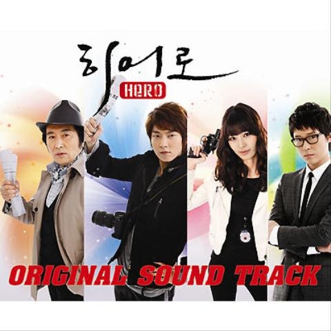 마지막 히어로 (드라마