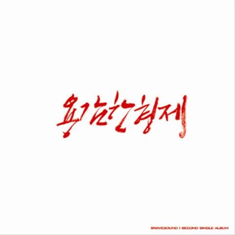Finally(파이널리) (Feat.유키스)