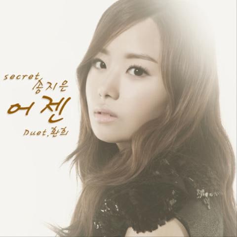 어젠 (Duet With 환희)