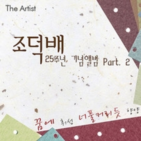 꿈에