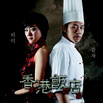 홍콩노래방 이미지