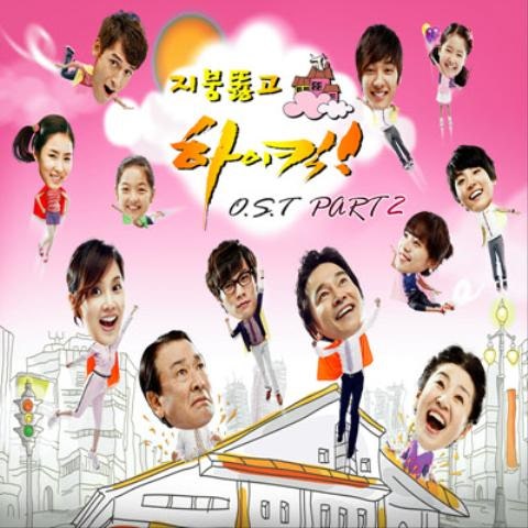 내게 오는 길(시트콤