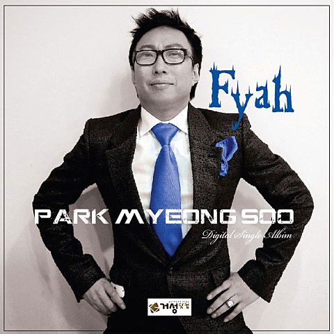 Fyah(Feat.길)