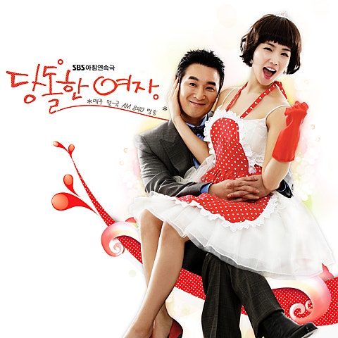 마지막 그댄 (드라마