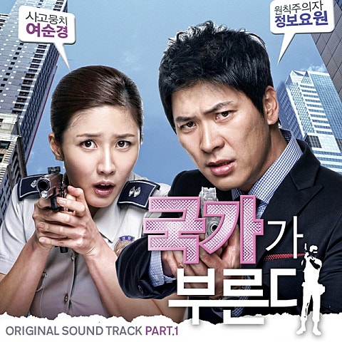 사랑해, 좋아해 (드라마
