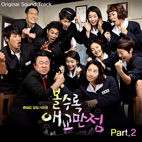 치료해 줘(시트콤