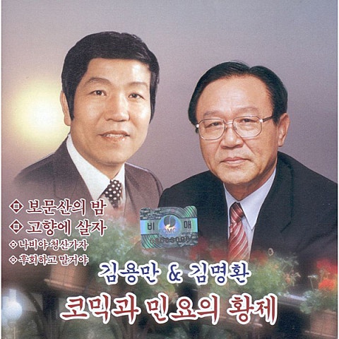 나비야 청산 가자