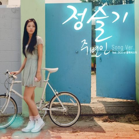 주변인(Song Ver.) (Feat.Zico Of 블록버..)