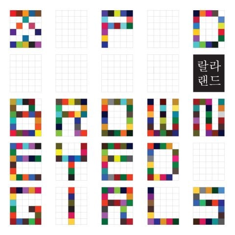 랄라랜드 (Feat.BROWN EYED GIRLS)
