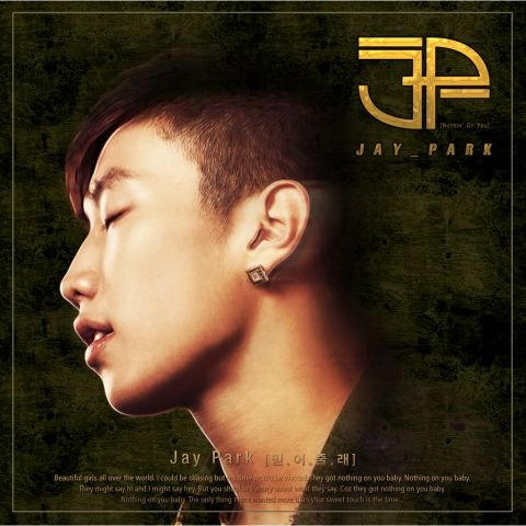 믿어 줄래(Nothin' On You)(Full Melody kor..)