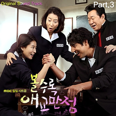 해피 버스데이(시트콤