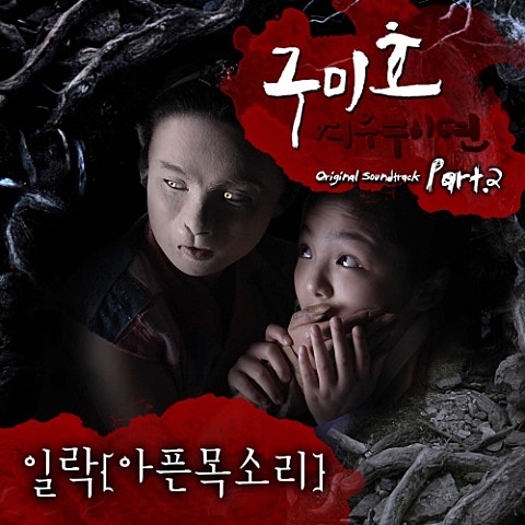 아픈 목소리(드라마