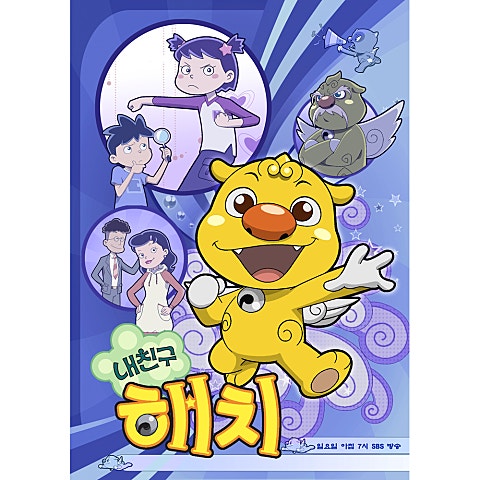 해치(Full Ver.) (만화