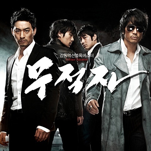 Timeless Memory (영화