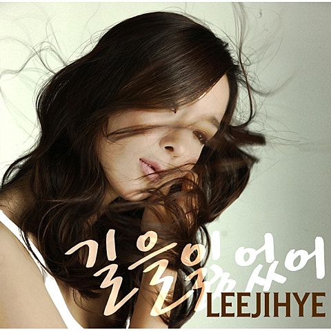 이지혜,Speed Mo...