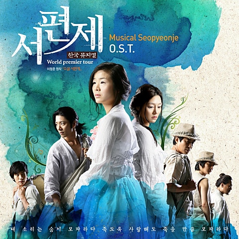 살다 보면 (뮤지컬