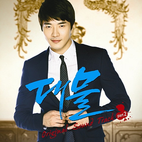 Missing You (드라마