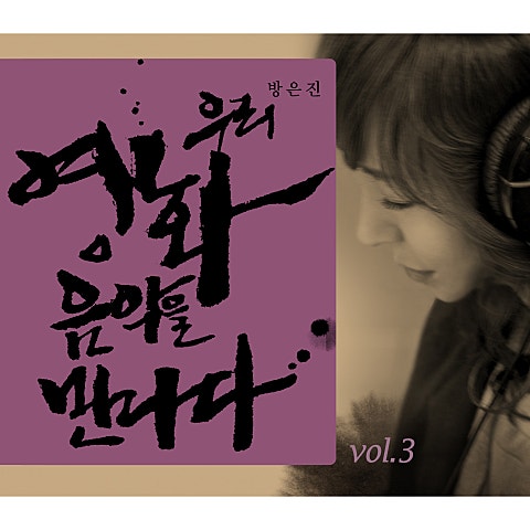 Song From The Snow 영화