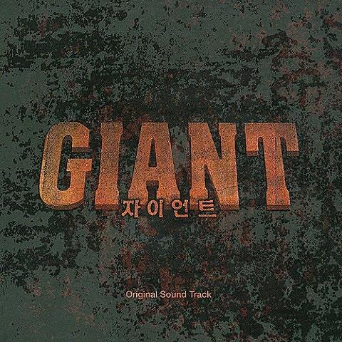 에델바이스 (드라마