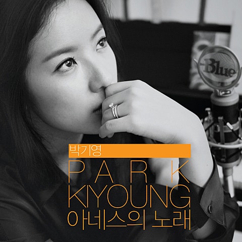 아네스의 노래 (From.영화