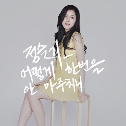 어떻게 한 번을 안 마주치니