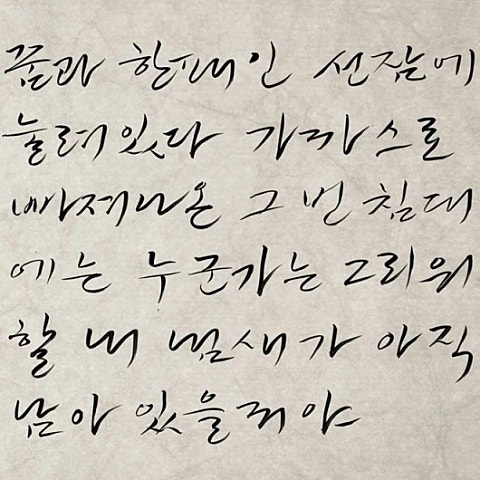 겨울