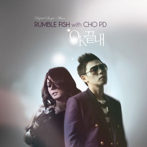 OK 끝내(Feat.조PD)