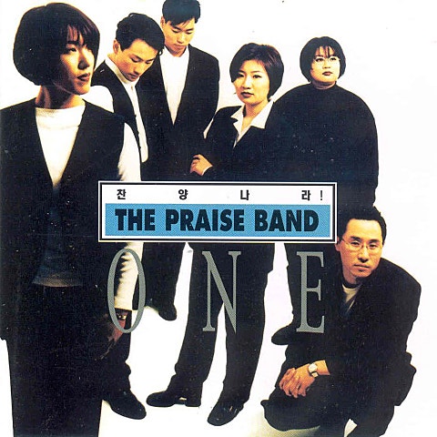 찬양나라 프레이즈밴드