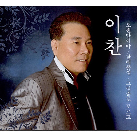 가슴에 묻은 사람